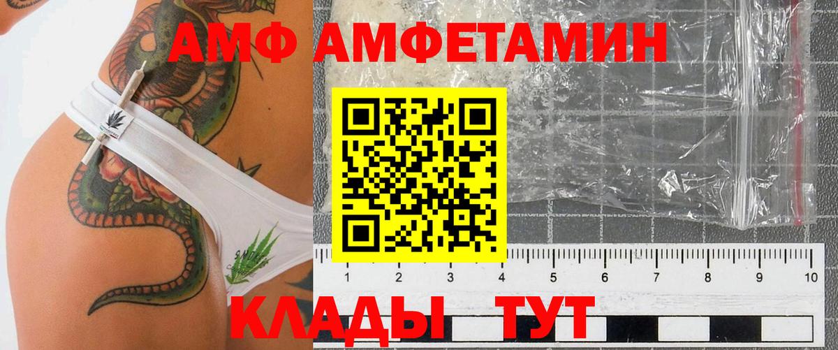 Amphetamine Розовый Красноуфимск