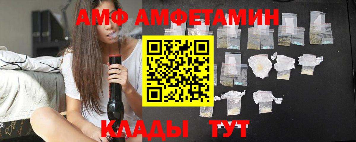 АМФЕТАМИН 97%  Амфетамин  Красноуфимск  Вход с VPN 