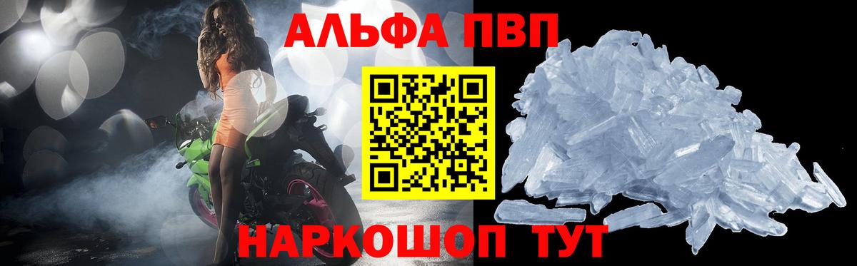 купить   Вход с VPN  Альфа ПВП мука  APVP СК КРИС  Красноуфимск  A-PVP СК КРИС  Альфа ПВП 