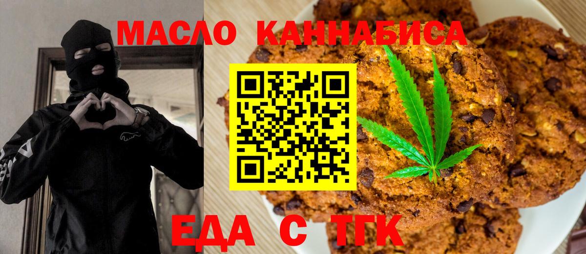 Красноуфимск  Canna-Cookies марихуана  Вход с VPN 