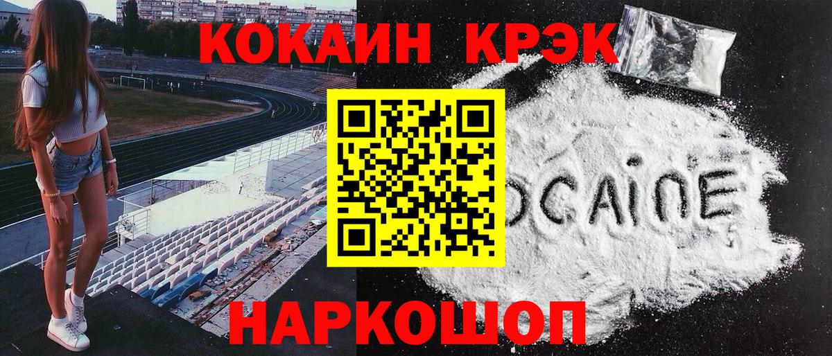 Cocaine Колумбийский  купить   Вход с VPN  Красноуфимск  Cocaine Fish Scale 