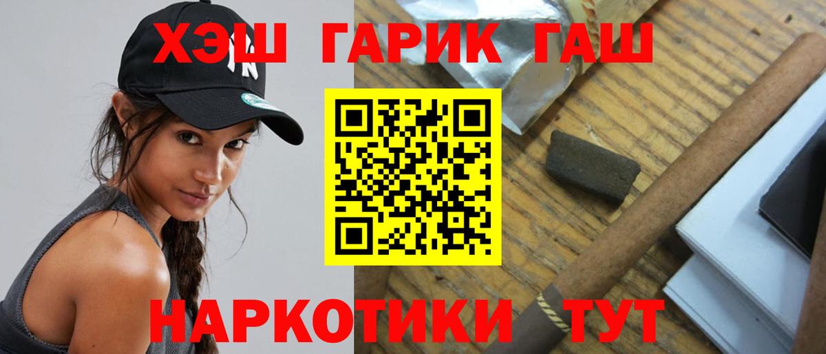 ГАШ hashish  Гашиш  Вход с VPN  Красноуфимск  ГАШИШ Ice-O-Lator 