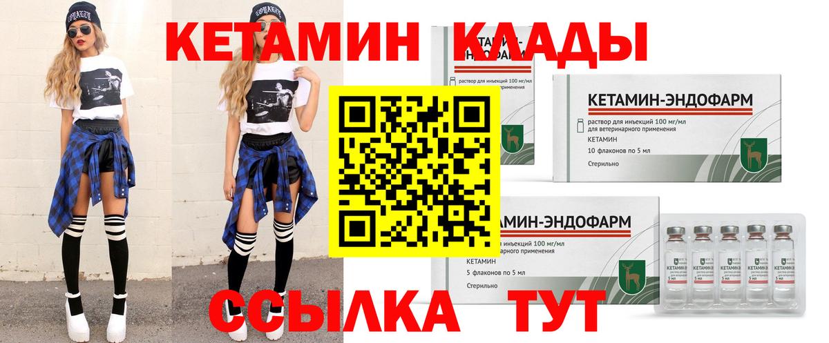 Кетамин ketamine  КЕТАМИН VHQ  Красноуфимск  Вход с VPN 