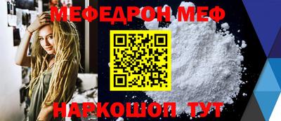 мефедрон Канаш