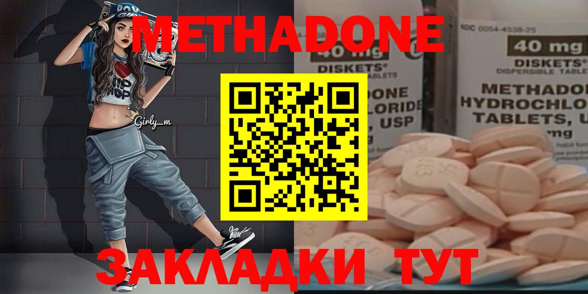 Метадон белоснежный  Метадон мёд  ссылка на мегу маркетплейс  Красноуфимск  Вход с VPN 