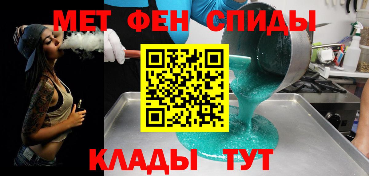 МЕТАМФЕТАМИН мет Красноуфимск