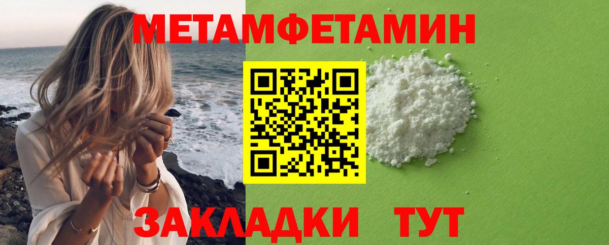 Метамфетамин витя  Вход с VPN  Красноуфимск 