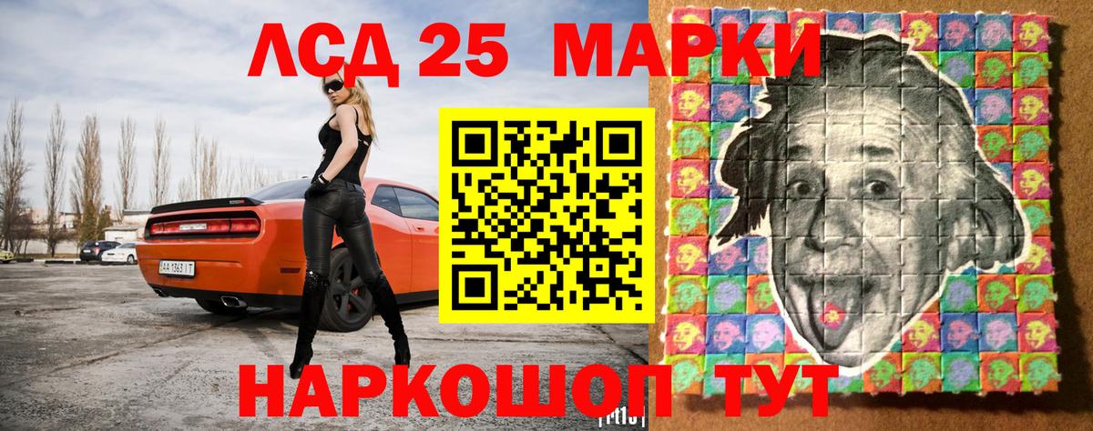 Наркотические марки  Марки N-bome 1,8мг  Вход с VPN  Красноуфимск 