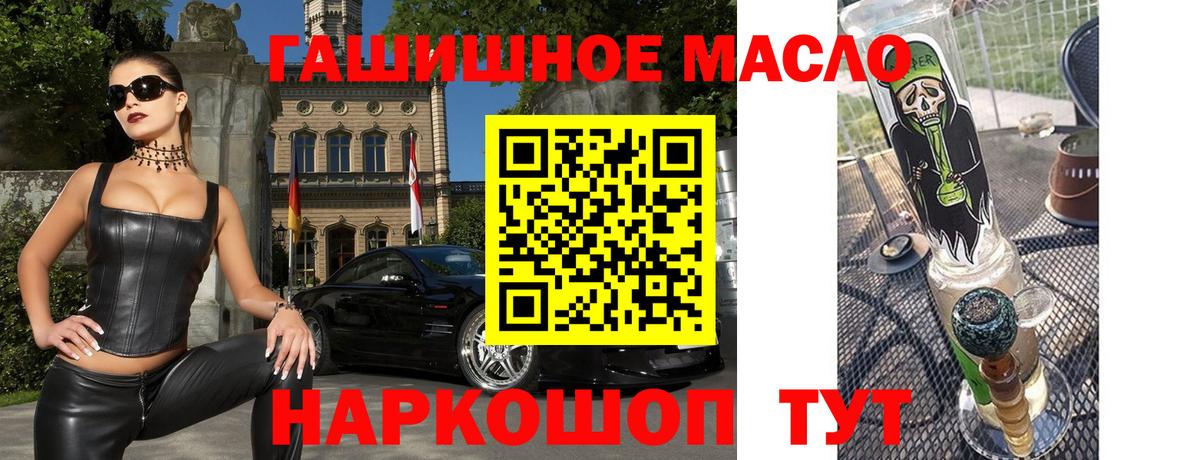 ТГК THC oil Красноуфимск
