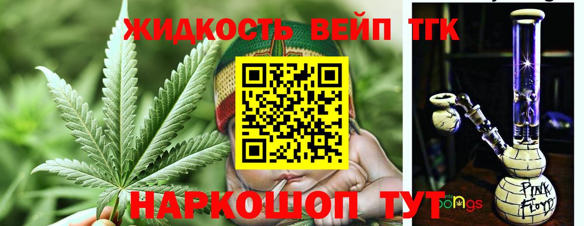 Красноуфимск  Дистиллят ТГК гашишное масло  Вход с VPN 